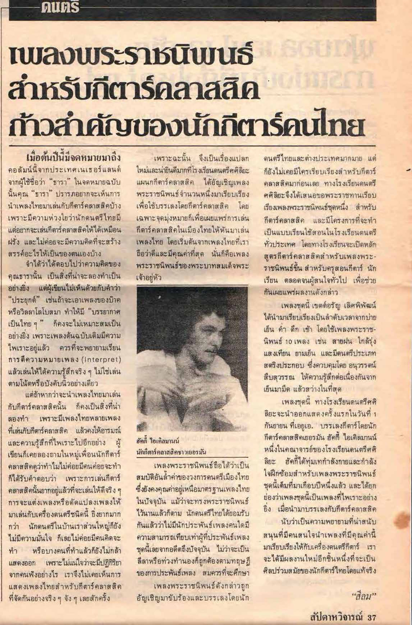 2-Promoting-Royal-music_LR_Page_03.jpg