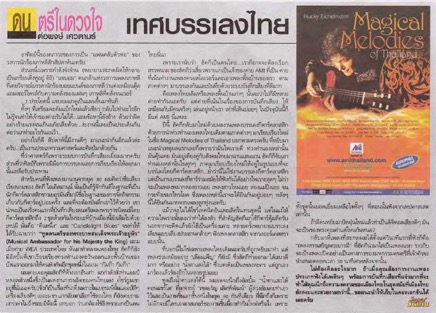 4-Promoting-Thai-and-Asian-music_LR_Page_08.jpg