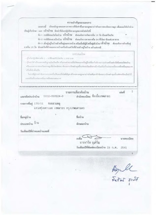 1d_nationality-application-form-witness_COMPLETED_Page_3.jpg