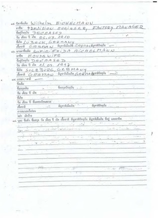 1c_nationality-application-form_COMPLETED_Page_2.jpg
