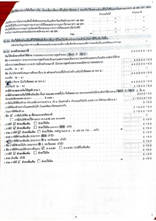 ภ.ง.ด.90 K.ฮัคกี้ ปี64_Page_4.png