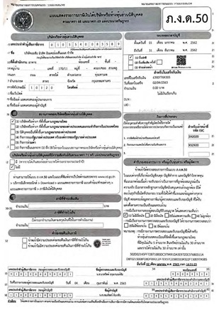 15 ภงด.50 2562 AMI_Page_02.jpg