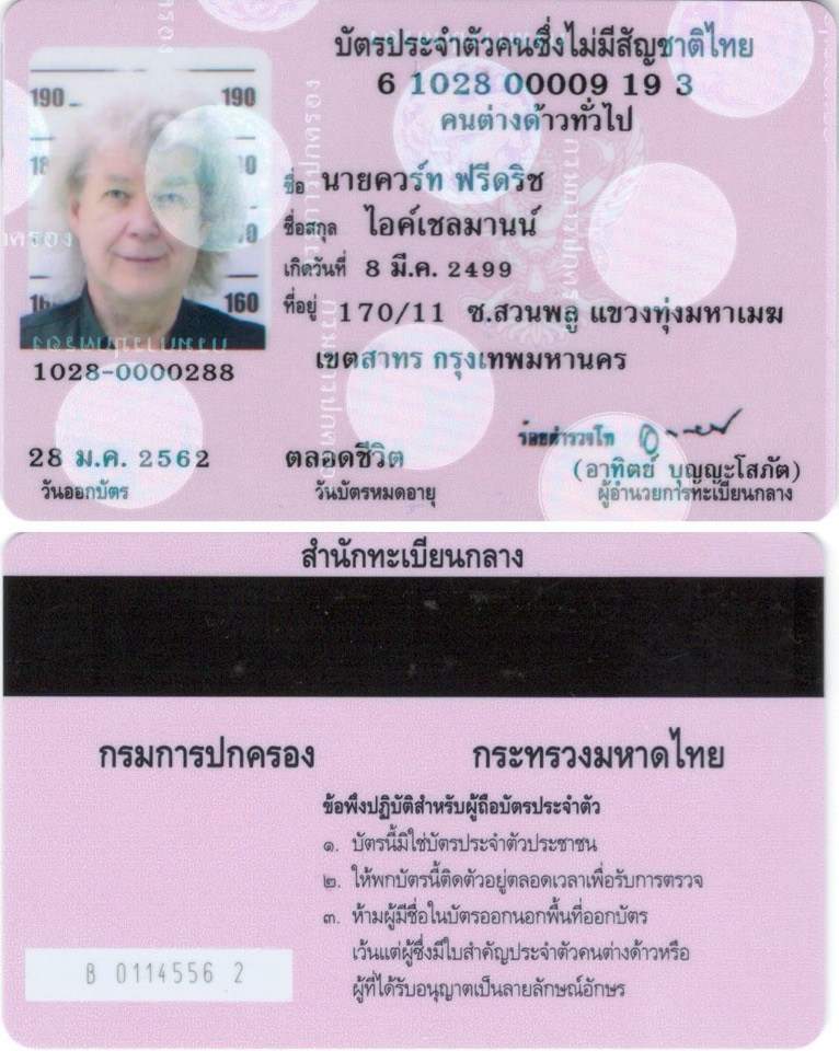 5_Thai-ID.jpg