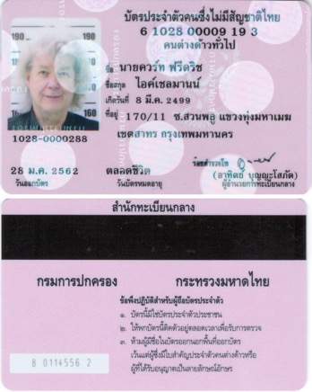 5_Thai-ID.jpg