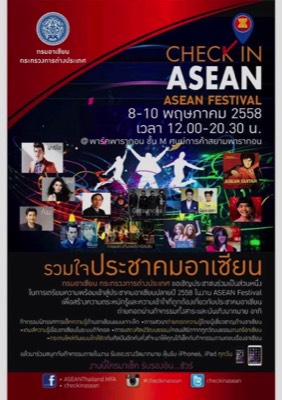  ASEAN Guitar Project 