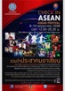 2-01_asean check In festival_01.jpg